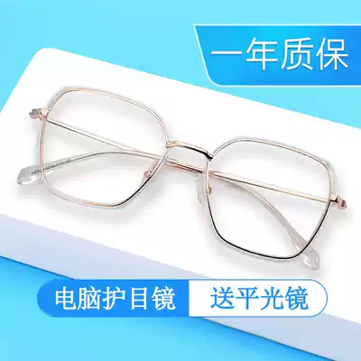 Flat glasses female eye protection female fashion Korean anti-blue fatigue Net red face face small frame