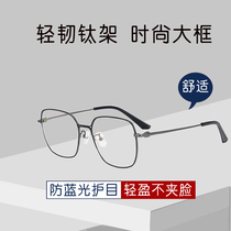 Large frame myopia glasses female flat mirror with degree can be matched with round face vegan and slim eye frame male wave frame