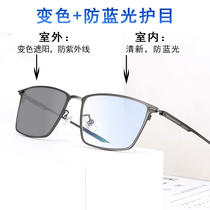 Color-changing myopic eye frame male anti-blue light can be equipped with degree flat light anti-fatigue eye protection full frame pure titanium frame