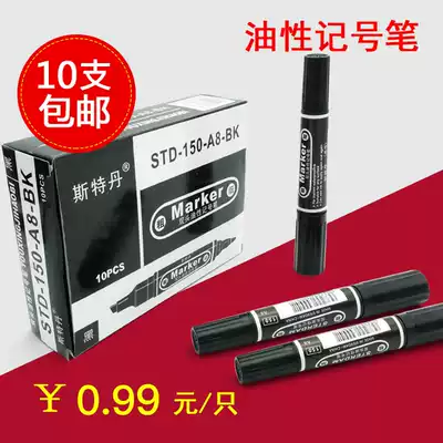 Large and small double-headed oily black marker pen Coarse logistics express kiwi pen ink refill liquid student draw key pen