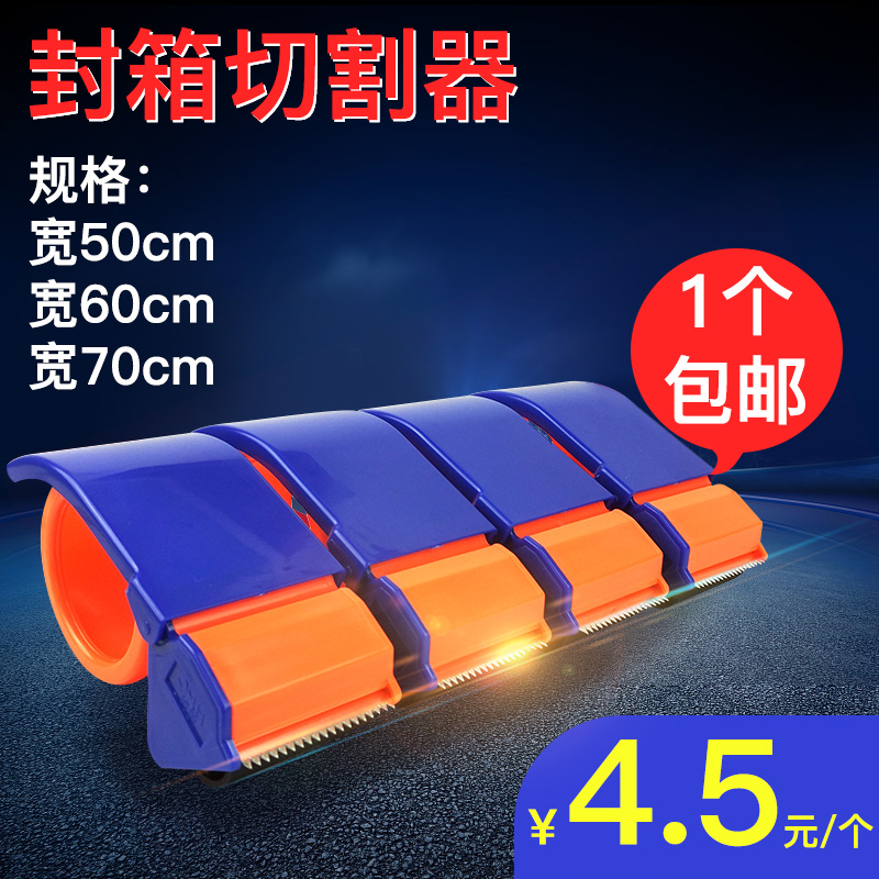 Seal Box Theorizer Transparent Adhesive Tape Cutter tape base Packer Wide 5cm Box Boxes Big logistics packers