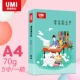 Miễn phí vận chuyển giấy A4 Youmi giấy trắng 70g Văn phòng bột gỗ văn bản Giấy FCL sao chép 5 gói * 500 tờ