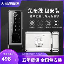 ENS old-fashioned outdoor waterproof old lock Courtyard door iron door smart credit card password fingerprint door lock modified home