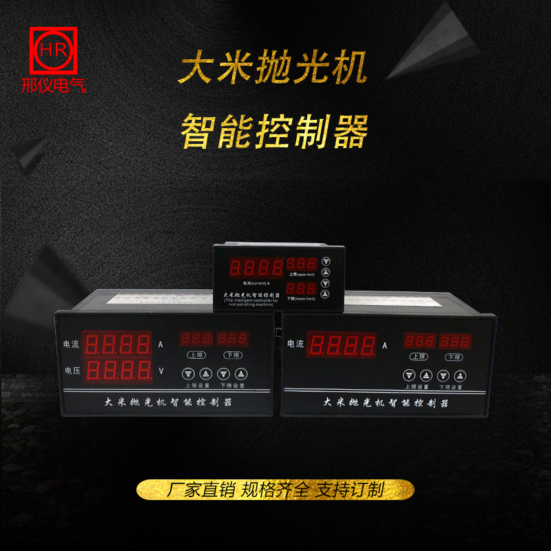 Rice Polishing Machine Intelligent Controller Current Adjustment Controller Adjustable 220V Water Pump Automatic Digital Display Potentiometer Rice Polishing Machine Intelligent Controller Current Adjustment Controller Adjustable 220V Water Pump Automatic Digital Display Potentiometer
