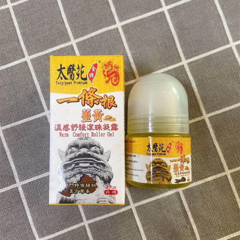 Taiwan Procurement Gold Medal Imperial Physician Garden One Root Turmeric Warming Soothing Roll-On Gel 35g