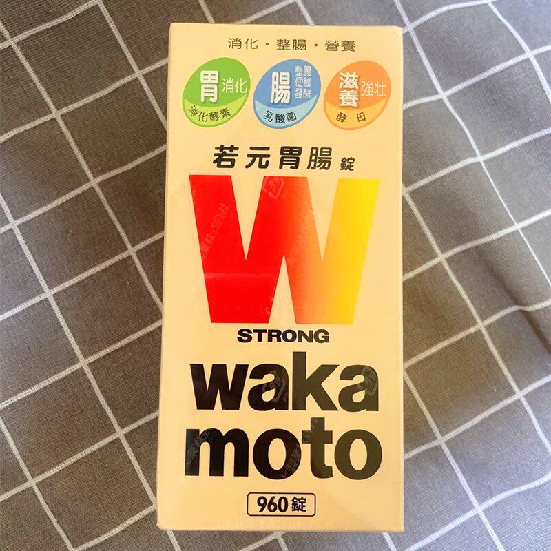 台湾采购若元胃肠锭wakamoto若元锭960锭整肠胃包邮