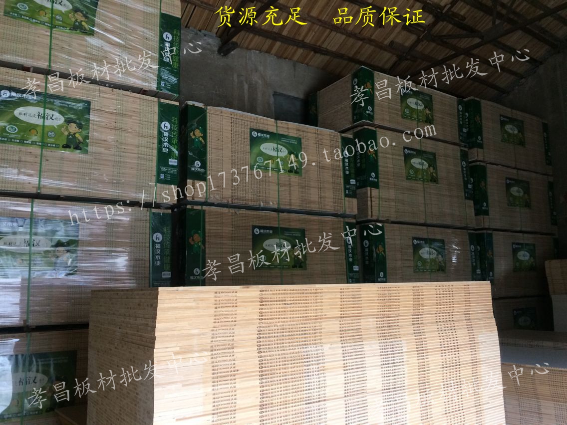 Fohan E0 Grade Cedar Wood Fine Wood Working Board Wood Core Board Cedar Wood King-Taobao