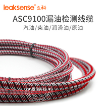 New product Like oil leakage monitoring sensor rope gasoline diesel lubricating oil leakage alarm detection line four-core positioning