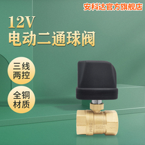 Recommended two-way 12v electric ball valve leakage automatic switch control solenoid valve all copper low power consumption electric valve