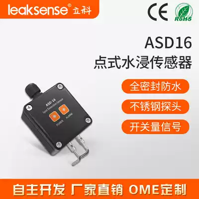 Lico ASD16 point water immersion sensor stainless steel detection water level alarm water immersion sensor detection