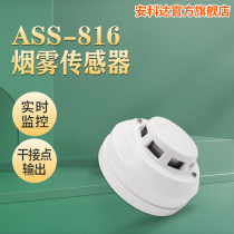 New product Ankeda ASS816 smoke alarm sensor dry contact fire smoke detector