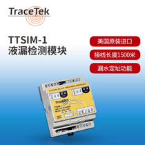American Ruikan Ruitai TTSIM1 leak detection alarm RS485 positioning water immersion detection detector