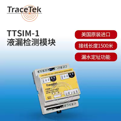 American Ruikan Ruitai TTSIM1 water leak detection alarm RS485 positioning water immersion detection detector