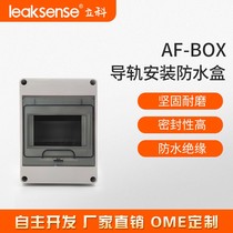 New product science AF-BOX water leakage alarm module installation guide rail BOX Wall Wall waterproof installation BOX computer room control BOX