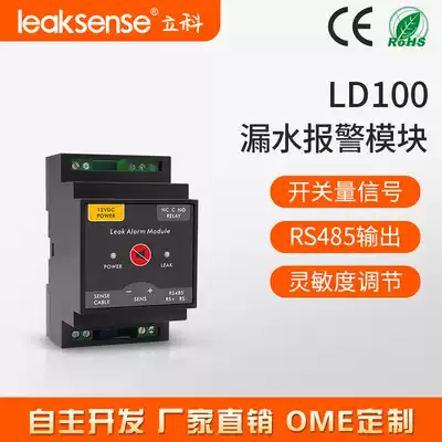New Lico LD100 computer room water leakage alarm immersion detector water level detection host switch RS485 output