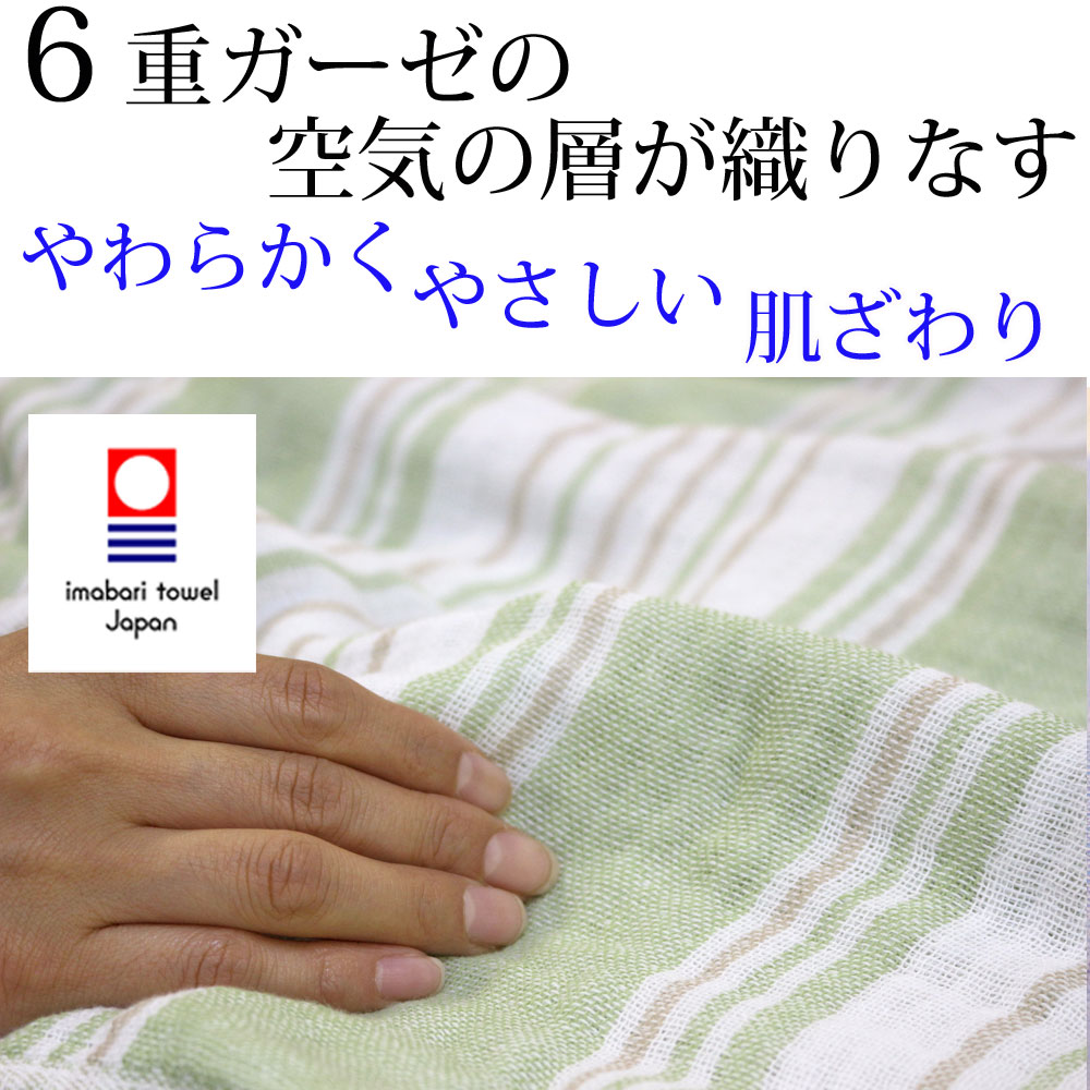 Nhật Shopping Nippon Imabari mùa xuân và mùa hè thở sợi bông bản nhạc có sáu ngưới hát đơn chăn giải trí Khăn vận chuyển - Ném / Chăn chăn nỉ nhung