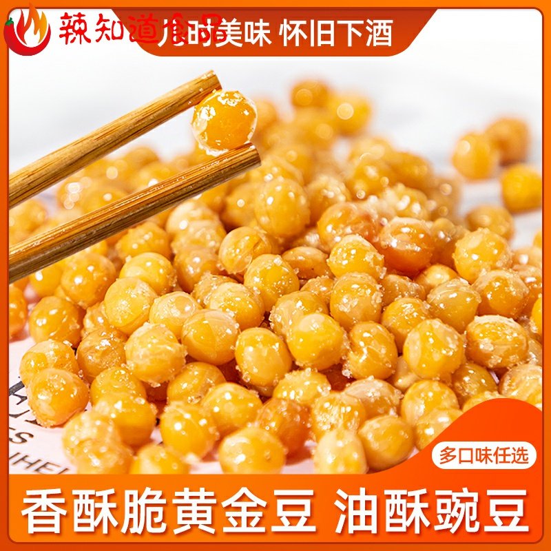 Golden beans 5 catty grilled beef flavored fried peas crisp pea crisp lower wine snack 30 catty for commercial whole box-Taobao