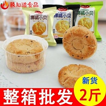 Flaky pastry peach crisp with afternoon tea refreshments pastry snack (Norwegian small bay 12 small bag for 2 catties)