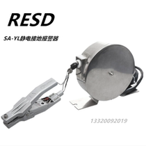 SA-YL automatic take-up explosion-proof electrostatic gounding alarm upgrade to replace the original SA-R and SA-RL