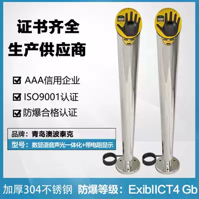 Oppotech PS-A3 human body electrostatic discharge device digital display voice industrial explosion-proof human body electrostatic alarm instrument