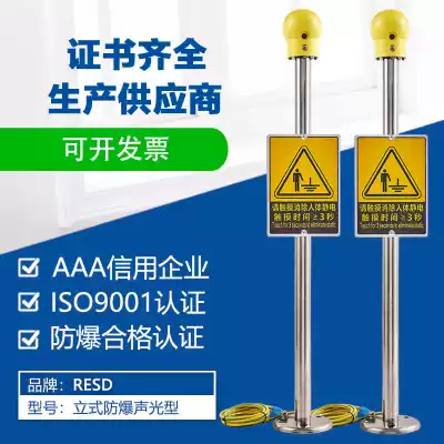 RESD human body electrostatic discharge device Touch type industrial intrinsically safe explosion-proof electrostatic discharge device