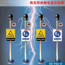 KD-PSA-D Human body electrostatic discharge alarm Explosion-proof digital display sound and light alarm Human body electrostatic discharge device