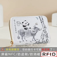 Езда на корову Panda [9 карт]-модернизированная модель.