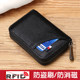 Anti-degaussing card holder male card holder anti-theft brush ultra-thin high-end ID card holder large-capacity female card holder card slot storage