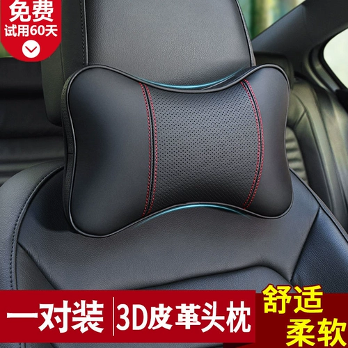汽车装饰用品皮革头枕颈枕座一对车载腰靠枕透气护颈座椅靠背垫