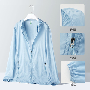 冰丝防晒衣女2021夏季新款超薄透气皮肤衣男外套工作服定制印logo