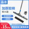Large wiper mop water pusher Double glue cotton wiper powder room floor scraper tile household bathroom hanging water mopping
