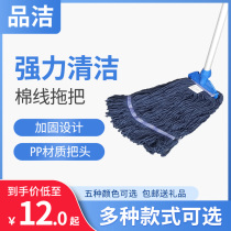 Widened cotton thread cloth mop Absorbent waxed tile floor mop Floor mop Thickened stainless steel rod mop