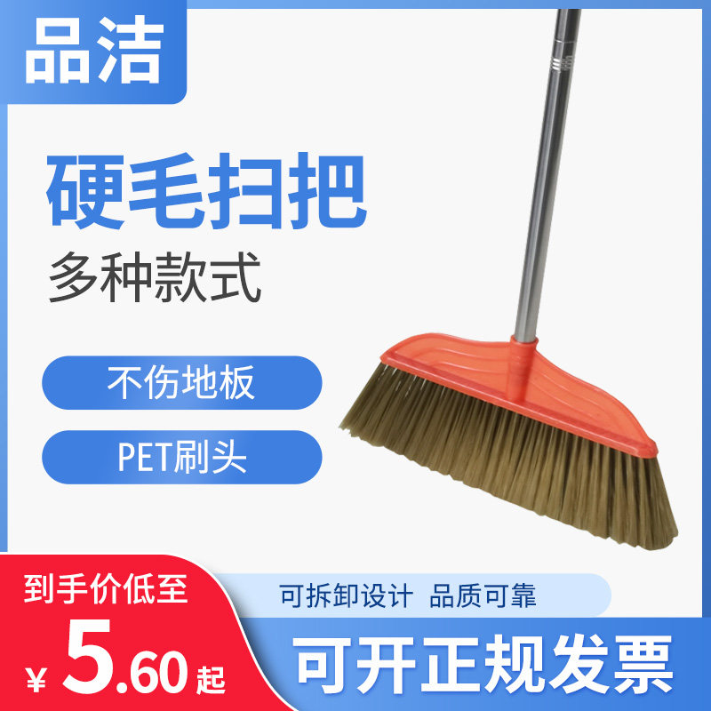 Plastic Sweep The Hard Hair Sweep Water Factory Home Floor Tiles Broom Large Outdoor Dustpan Suit Property Workshop