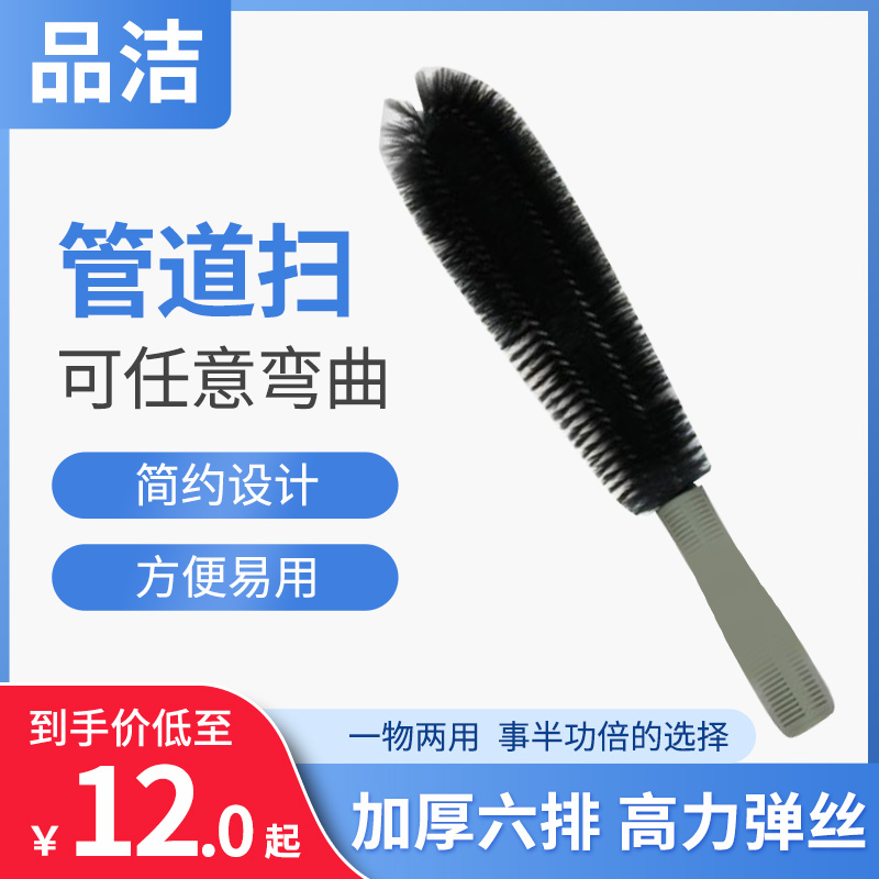 White cloud pipe sweep brush can be equipped with telescopic rod waist broom high-altitude pipe cleaning brush dust brush curve sweep