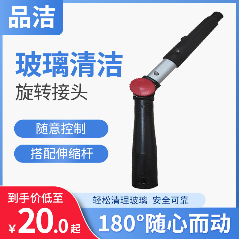 Glass Divine Instrumental Scraping Windows Universal Swivel Joints Tall Building Glass Scraping Brushed window bending joints lengthened connecting heads