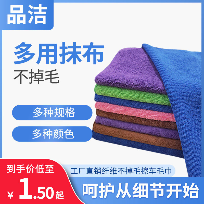 Factory direct selling not dropping towel rubbing table cloth Car washing ground cleaning special rag household thickened water absorbing car wash cloth