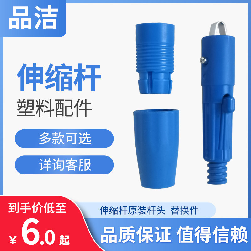 Polished Glass Telescopic Rod Pointed Catch Accessories Plastic Tip Threaded Lock Buckle 2 Knots 3 Knots Fastening Reinforcement Replacement