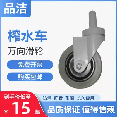 Baiyun new water squeezer mop bucket wheels plastic rubber universal caster mop water truck accessories large and small wheels