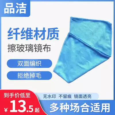 Rag cloth absorbent net cloth does not drop hair wipe wine glass housework cleaning mirror glass artifact waterless cloth