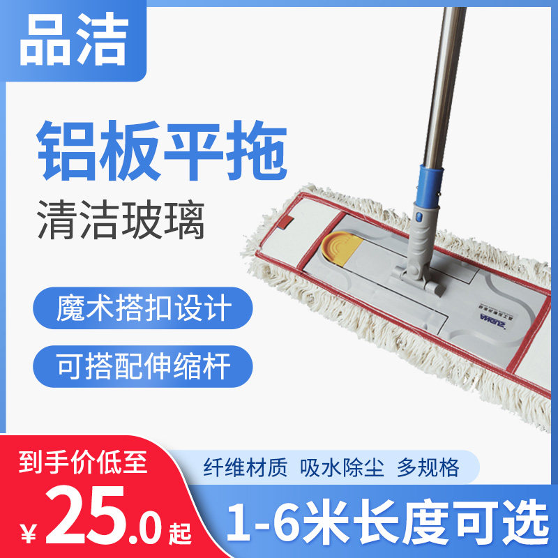 Flat mop floor cotton line flat push dust mop wipe telescopic rod extended cleaning glass wipe aluminum plate wipe Tile artifact