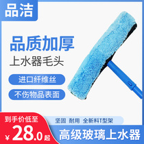 Thickened water applicator water dispenser fiber absorbent hair head glass scraper glass brush extended telescopic rod high cleaning tool
