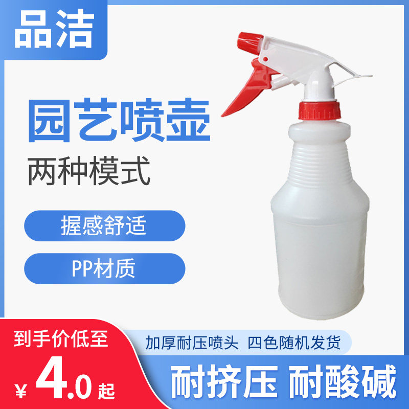Water spray jug disinfection water spray bottle Home Multi-meat plastic Watering Pot Watering cleaning gardening Watering Pot small Watering Pot
