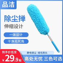 Electrostatic dust removal duster Dust sweep ceiling broom Stainless steel telescopic feather duster cleaning dust sweep dust Magic dust sweep