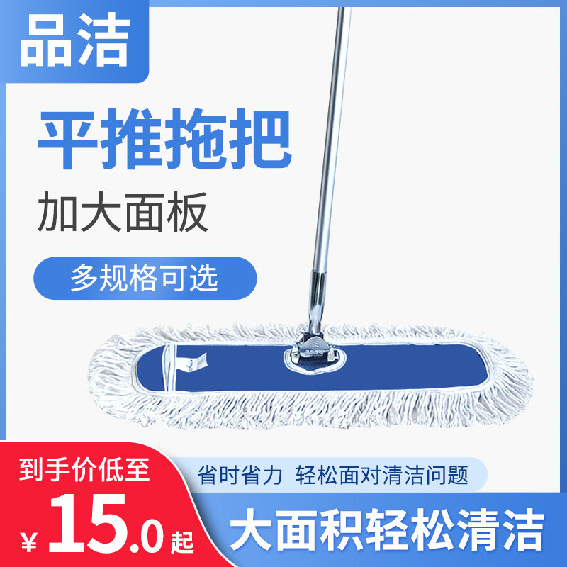 Large size flat mop one drag net flat drag and dust removal mop Mop Mop Mopping Mop Hotel Home Flat Pushback Tug Factory