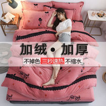 Velvet thickened flannel bed four-piece coral velvet duvet cover sheets winter student dormitory cartoon three-piece set