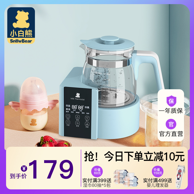Small White Bear Constant Temperature Creamer hot water kettle Intelligent thermostatic pot baby bottle warm milk machine Milk Powder Machine Yog Blue