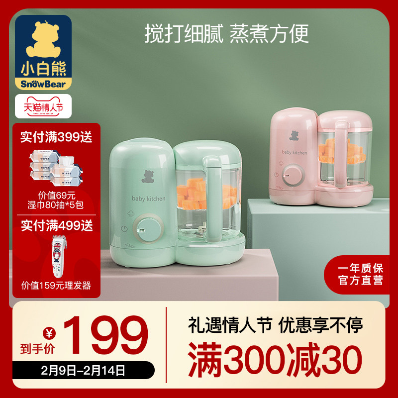 Little white bear baby food supplement machine baby multi-function cooking and mixing integrated blender food supplement tool grinder