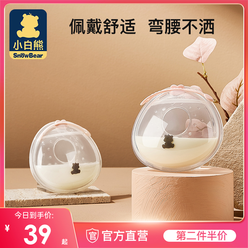 Small White Bear Manual Breast Pump Silicone Gel Set Miller Anti Spill Milk God Instrumental Postpartum Breast Milk Wearing Bra
