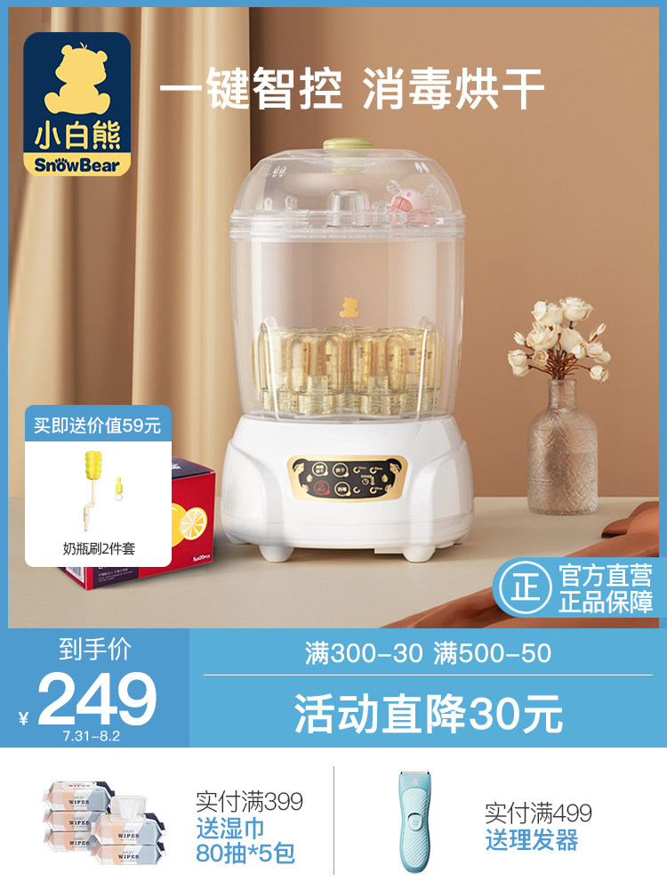 Small white bear sterilizer Bottle sterilizer with drying baby bottle steam sterilizer Large capacity disinfection cabinet