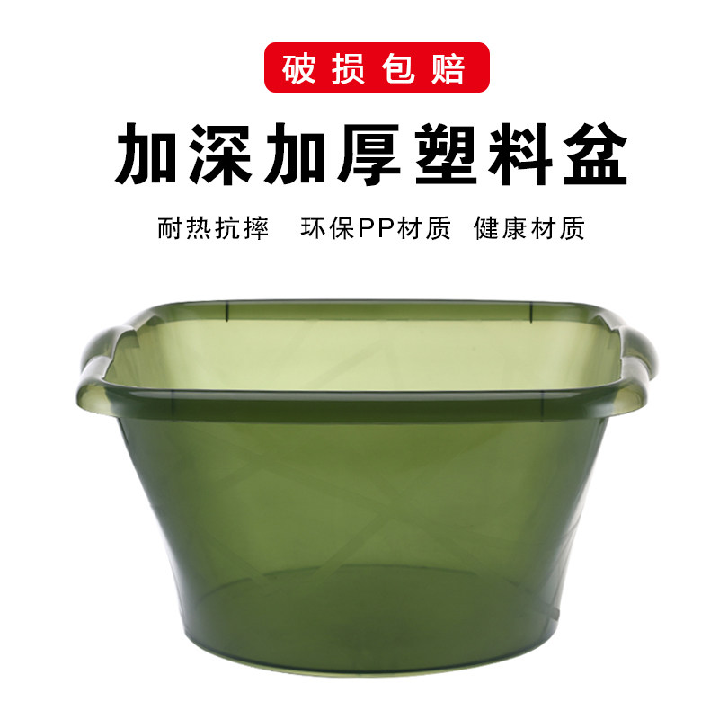 Plastic Washbasin Home Square Thickening Deepens Transparent Baby Washbasin Laundry Basin Student Dorm Room With Footbath